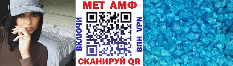 Амфетамин VHQ  Купить  Миллерово 