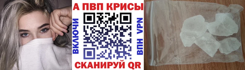 Альфа ПВП Соль  Купить закладки  Миллерово 