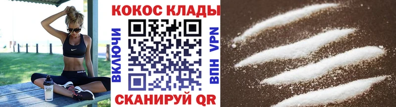 Купить  Миллерово  COCAIN Fish Scale 