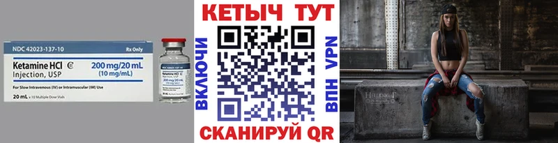 КЕТАМИН VHQ  Купить закладки  Миллерово 
